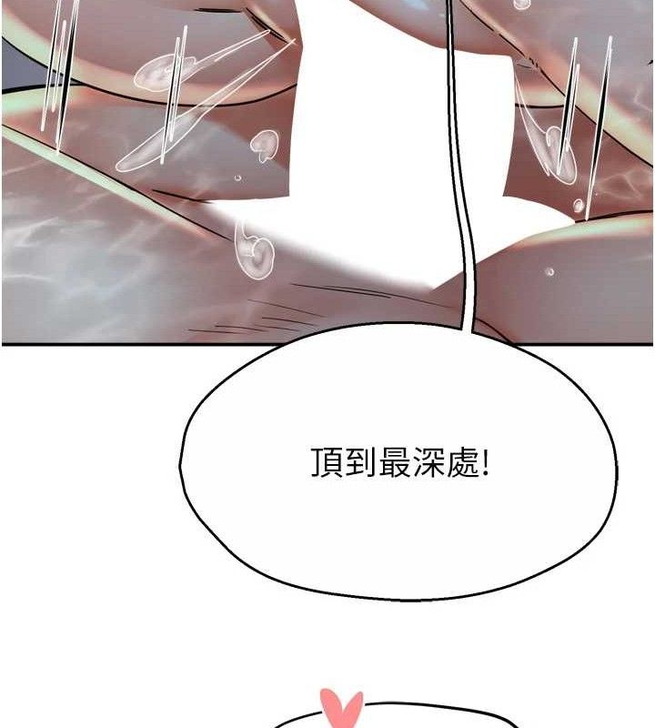 癢樂多阿姨第64話-合而為一的熱戀期情侶