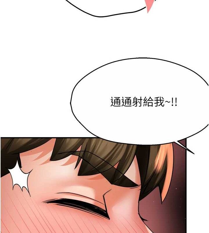 癢樂多阿姨第64話-合而為一的熱戀期情侶