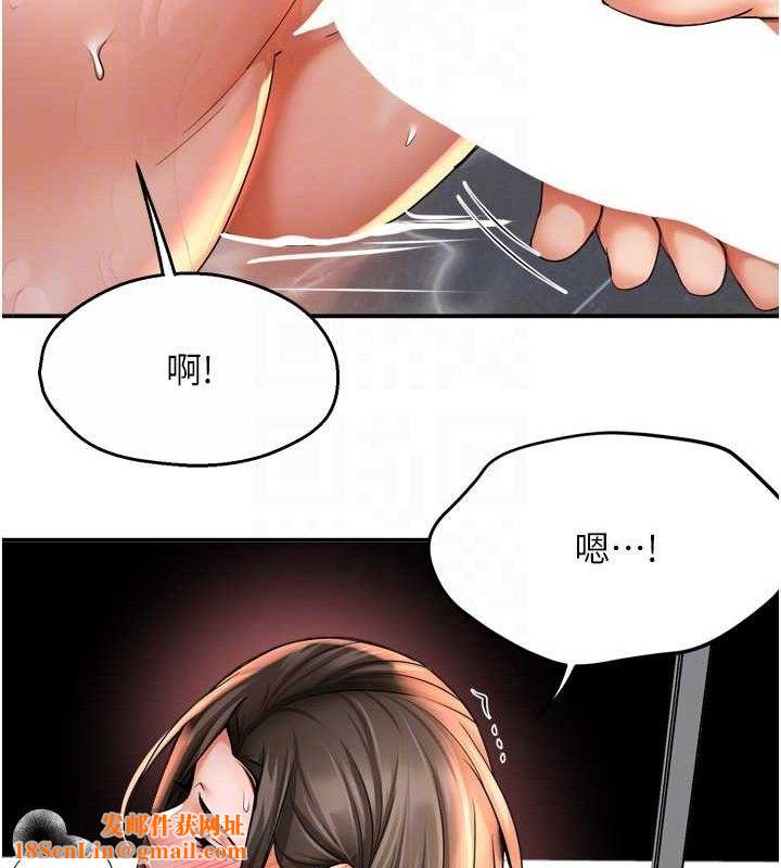 癢樂多阿姨第64話-合而為一的熱戀期情侶