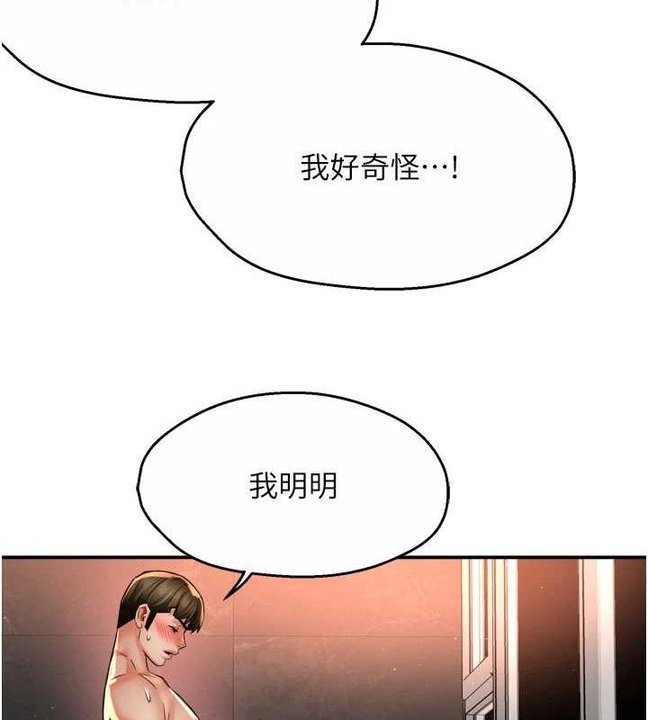 癢樂多阿姨第64話-合而為一的熱戀期情侶