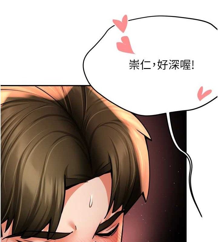 癢樂多阿姨第64話-合而為一的熱戀期情侶