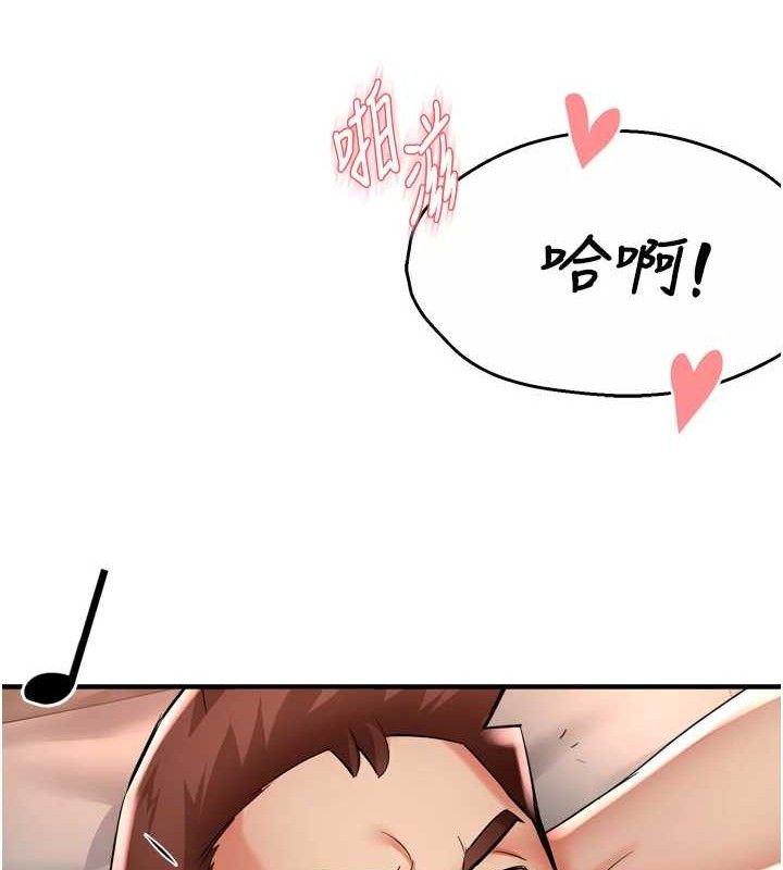 癢樂多阿姨第64話-合而為一的熱戀期情侶