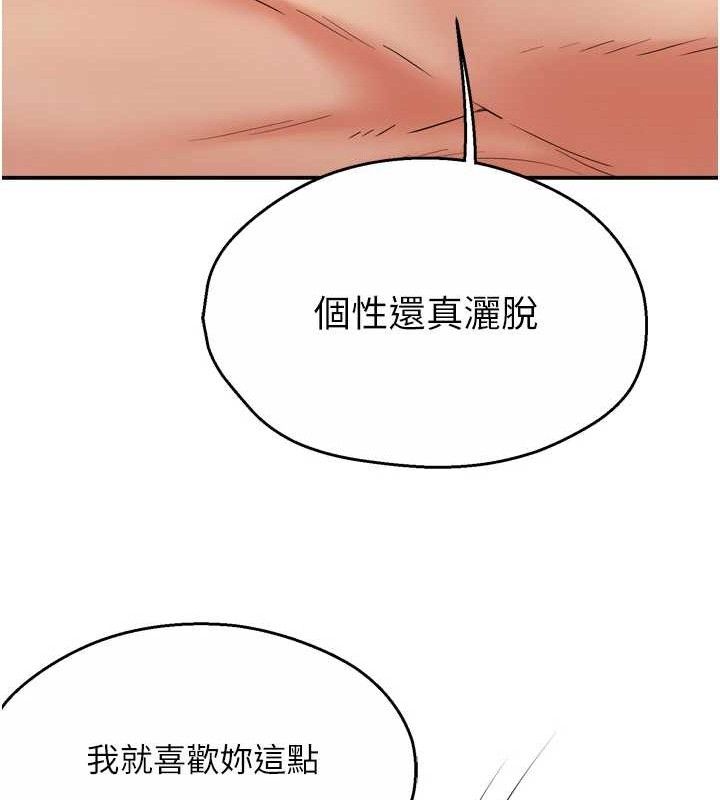 癢樂多阿姨第64話-合而為一的熱戀期情侶