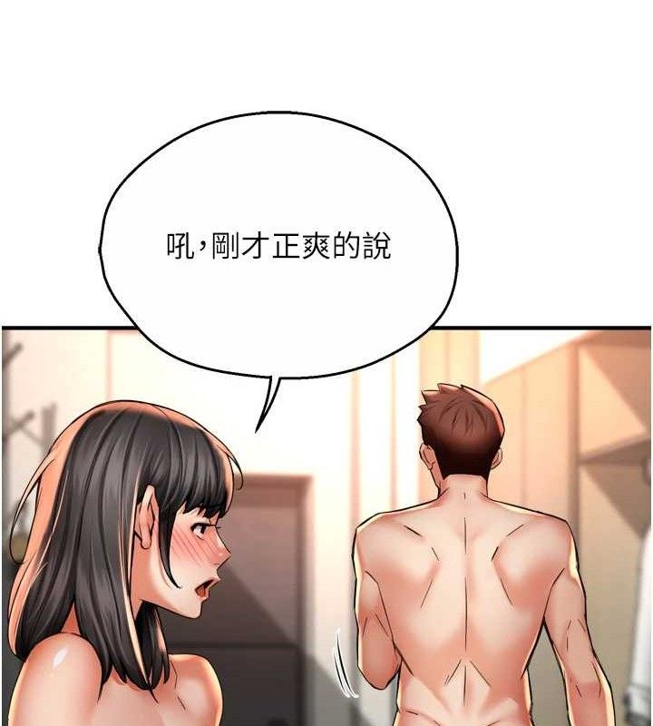 癢樂多阿姨第64話-合而為一的熱戀期情侶