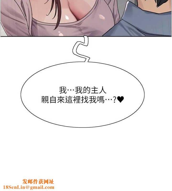 色輪眼第2季第76話-羞恥萬分的噴水秀