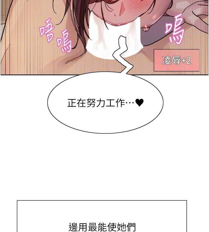色轮眼第2季第76話-羞恥萬分的噴水秀