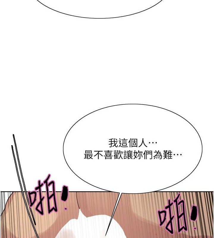 色輪眼第2季第76話-羞恥萬分的噴水秀