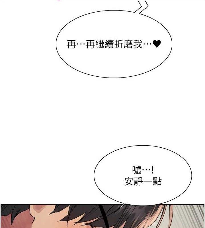 色轮眼第2季第76話-羞恥萬分的噴水秀