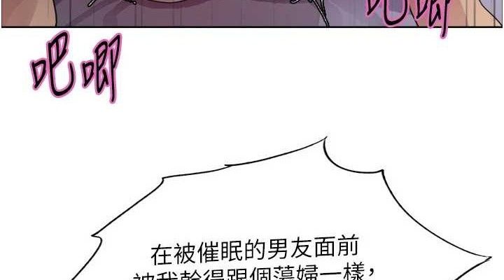 色輪眼第2季第76話-羞恥萬分的噴水秀