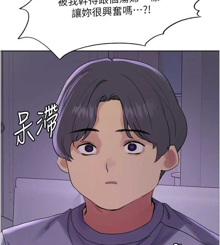 色轮眼第2季第76話-羞恥萬分的噴水秀