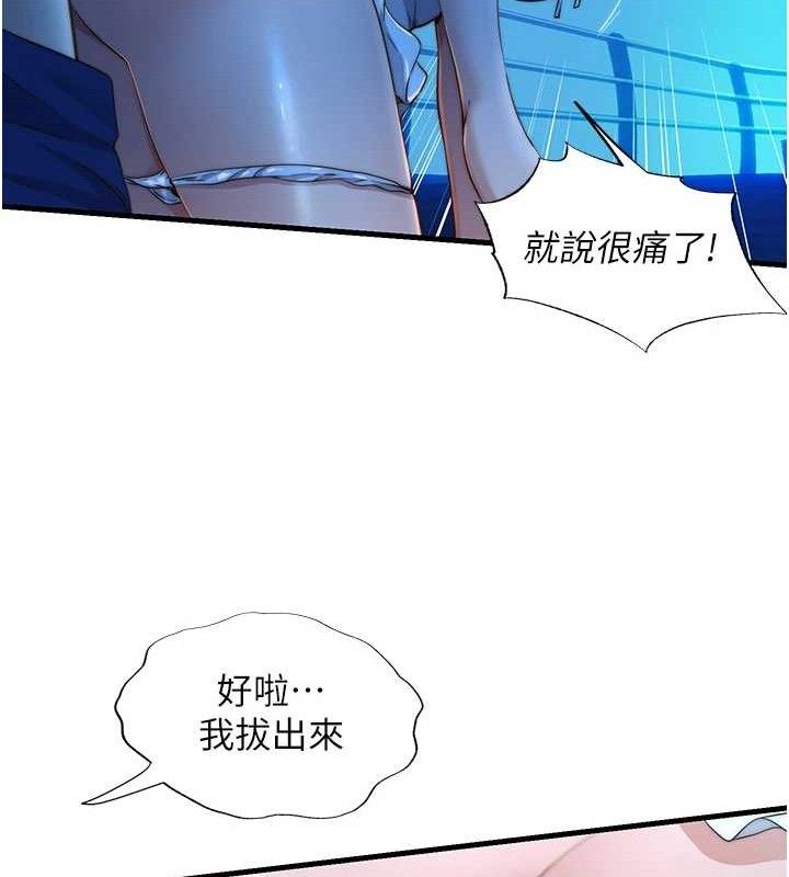 民宿精营中第13話-中出初體驗&hearts;