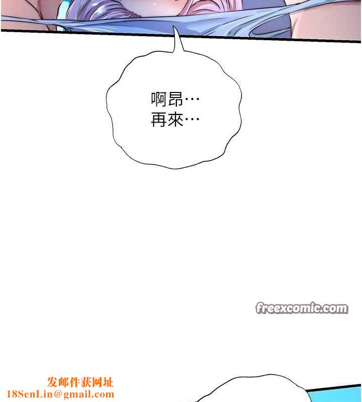 民宿精营中第13話-中出初體驗&hearts;