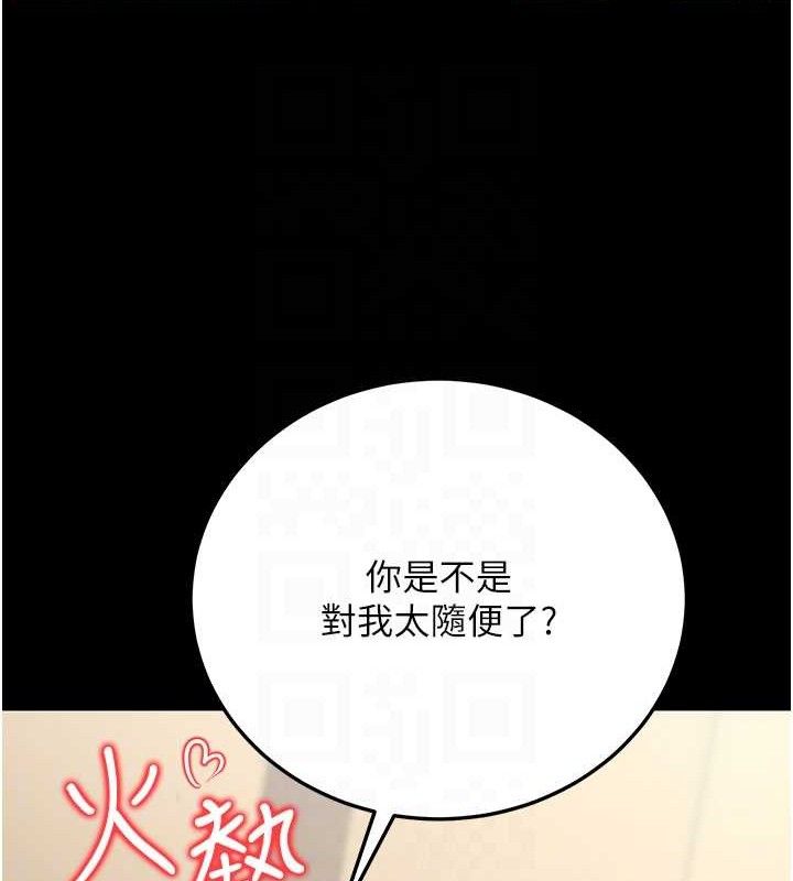 公務員的桃色副業第20話-家中坐擁炮友跟母狗