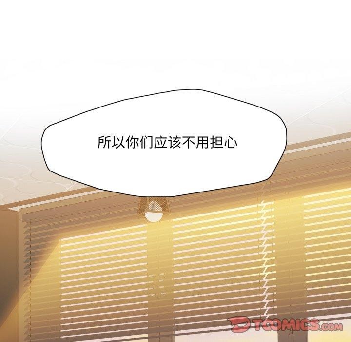 了不起的她第69話