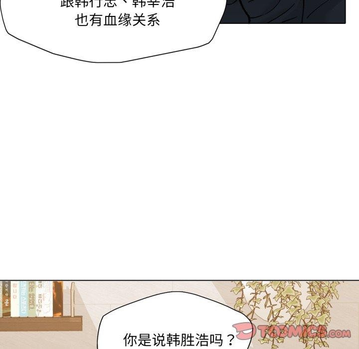 了不起的她第69話