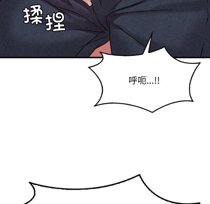 渴望占有她第67話