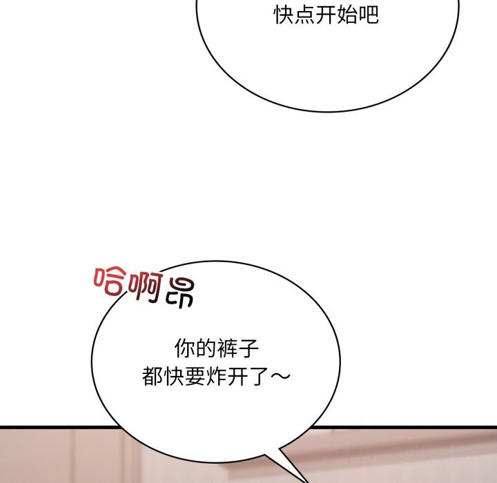 渴望占有她第67話
