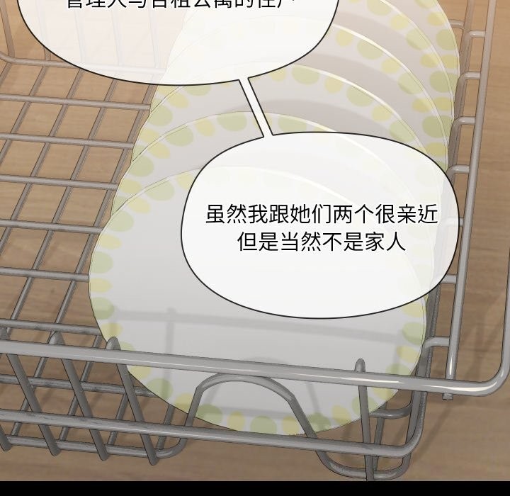 共享男友第36話