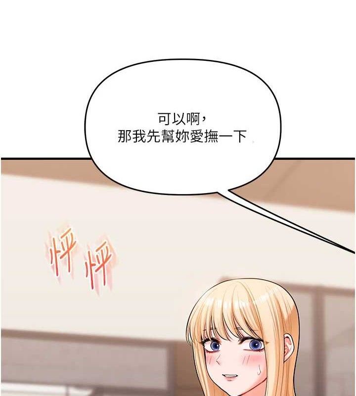 玩轉學姊第65話-舉雙腳大玩臣服play