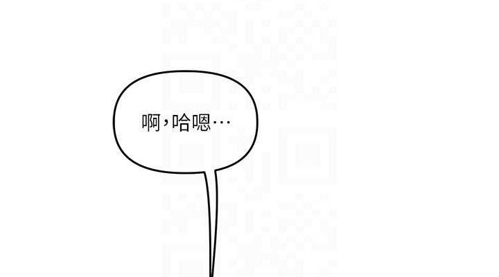 《玩转学姊》第65话-举双脚大玩臣服play