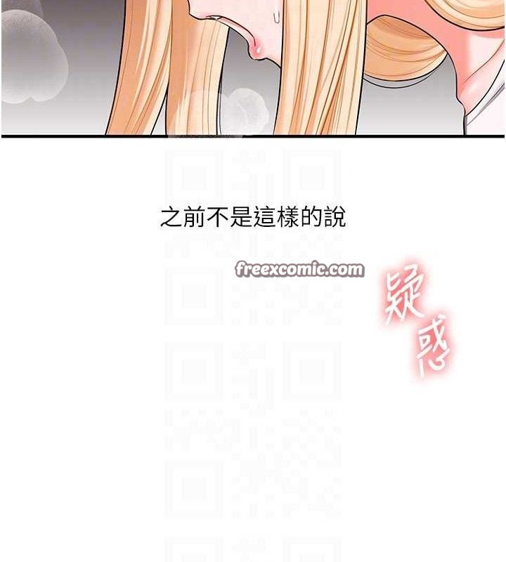 玩轉學姊第65話-舉雙腳大玩臣服play