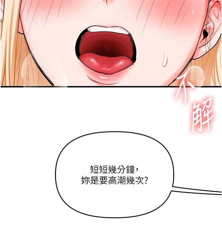 玩转学姊第65話-舉雙腳大玩臣服play
