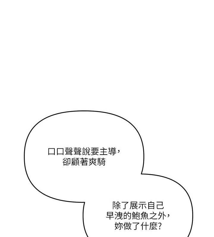 玩轉學姊第65話-舉雙腳大玩臣服play