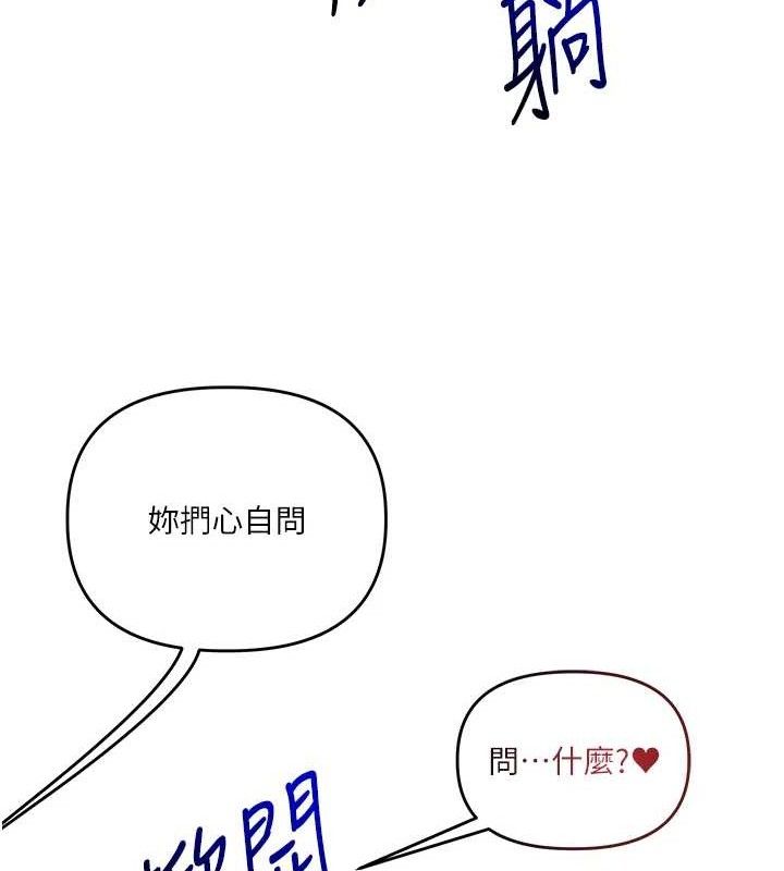 玩轉學姊第65話-舉雙腳大玩臣服play