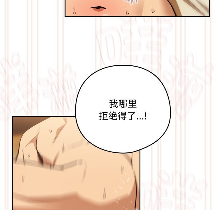 下班后的例行恋爱第59話