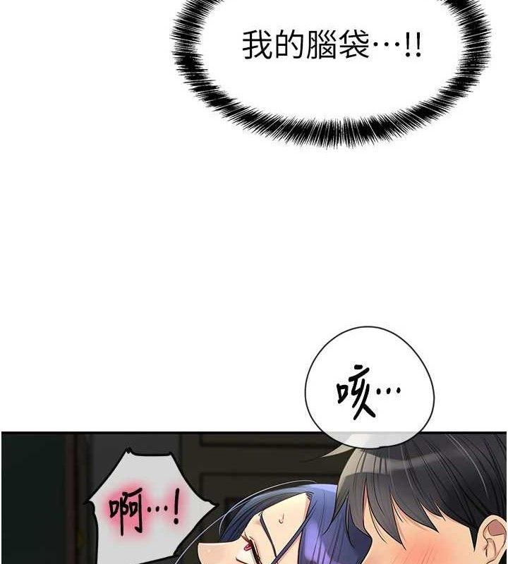 洞洞雜貨店第131話-多陰村懷孕的方法!