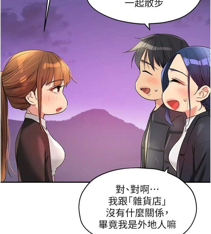 洞洞雜貨店第131話-多陰村懷孕的方法!