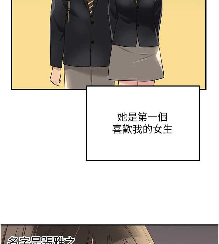 洞洞雜貨店第131話-多陰村懷孕的方法!