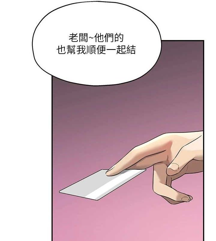 洞洞雜貨店第131話-多陰村懷孕的方法!