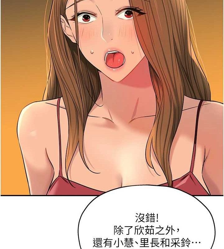 洞洞雜貨店第131話-多陰村懷孕的方法!