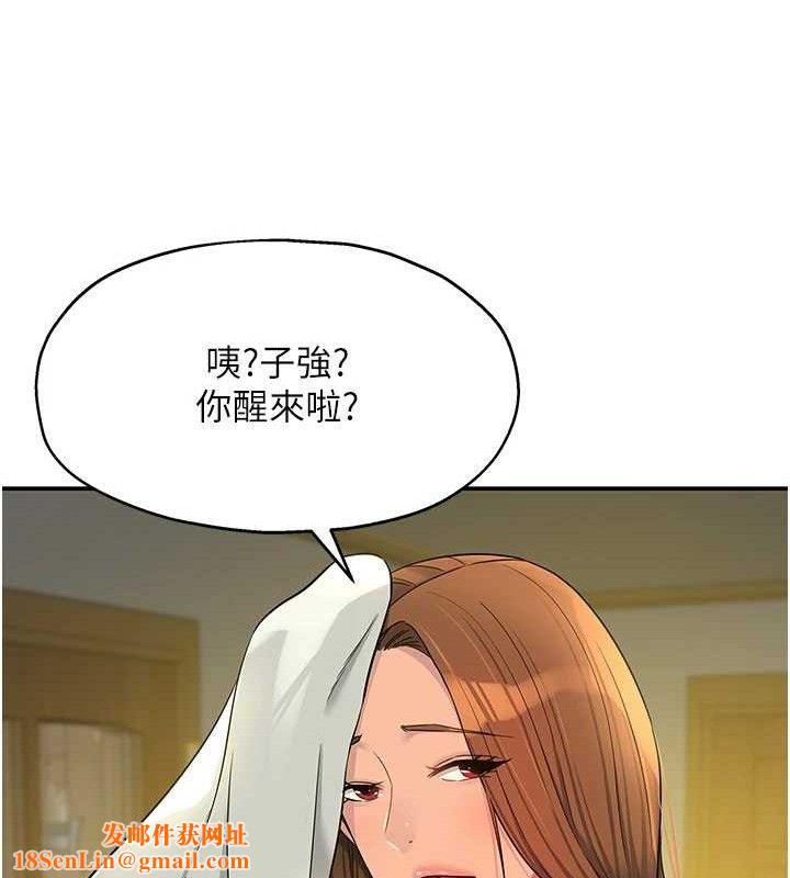 洞洞雜貨店第131話-多陰村懷孕的方法!