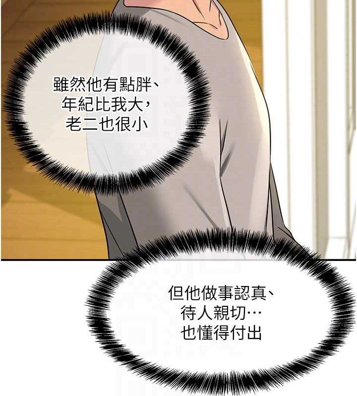洞洞雜貨店第131話-多陰村懷孕的方法!