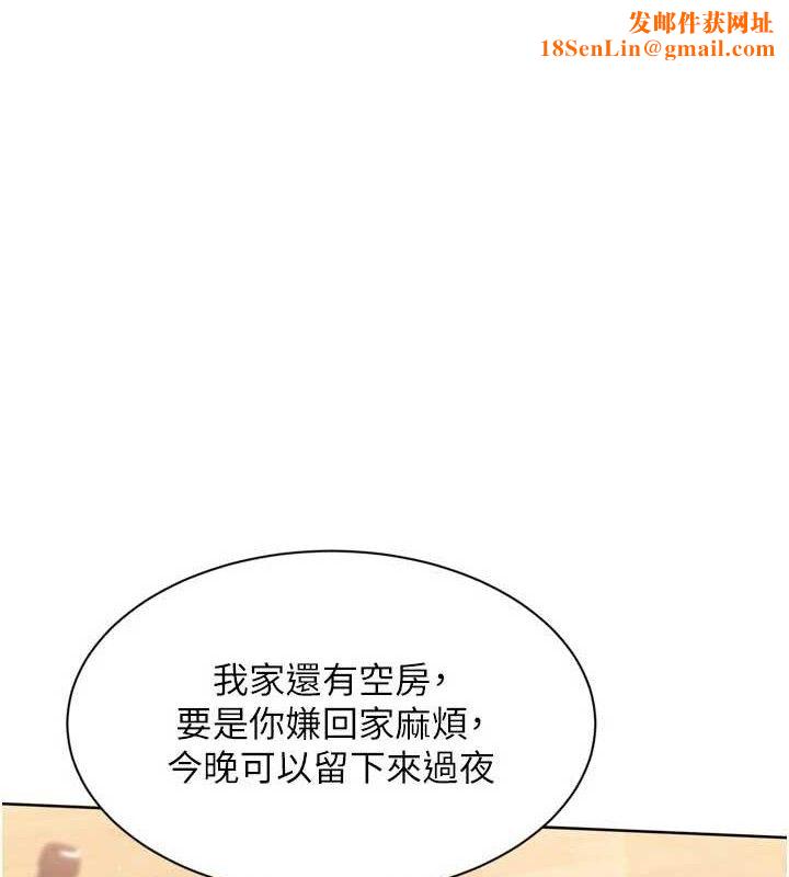 Setup!排球少女第50話-要不要我幫你「解決」?