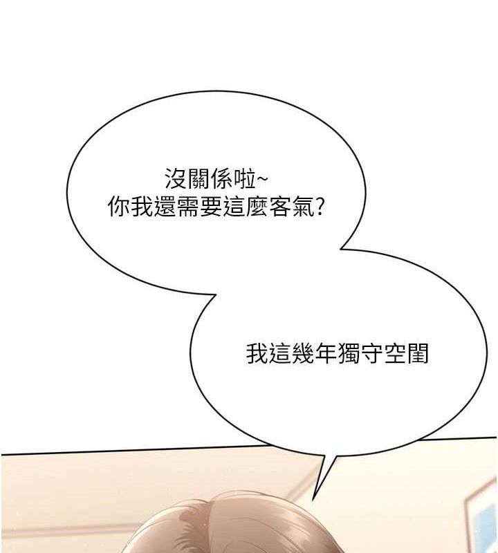 Setup!排球少女第50話-要不要我幫你「解決」?