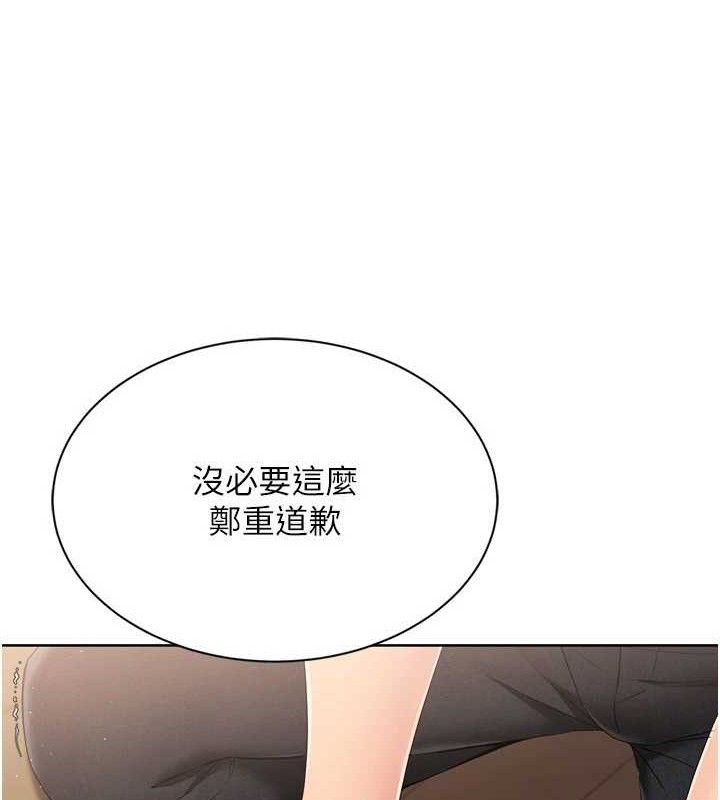 Setup!排球少女第50話-要不要我幫你「解決」?