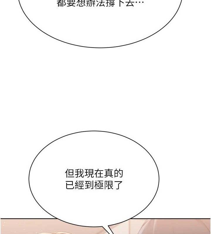 Setup!排球少女第50話-要不要我幫你「解決」?