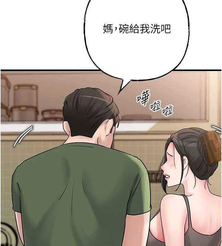 岳母為何那樣第56話-乳溝間散發出的誘人體香