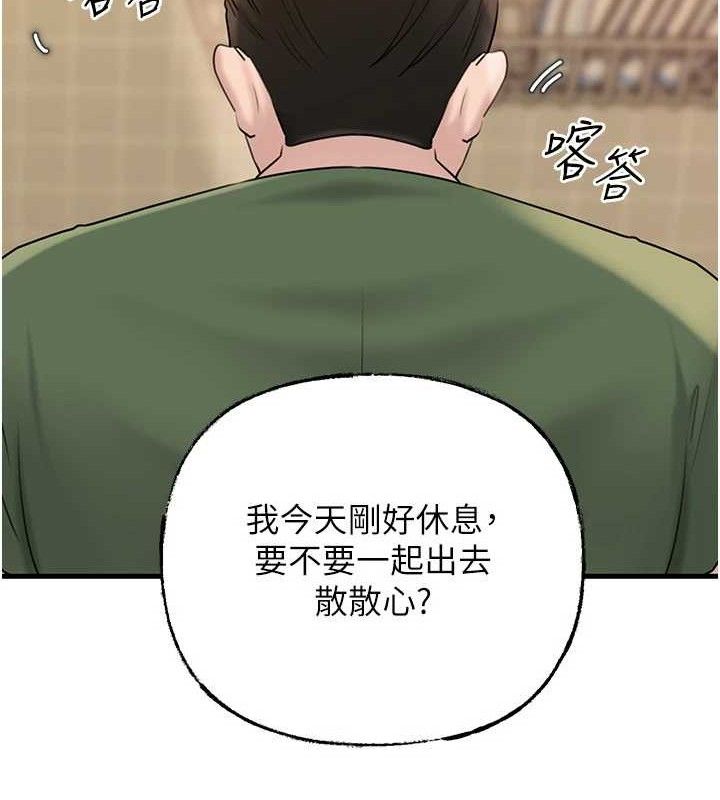 《岳母为何那样》第56话-乳沟间散发出的诱人体香