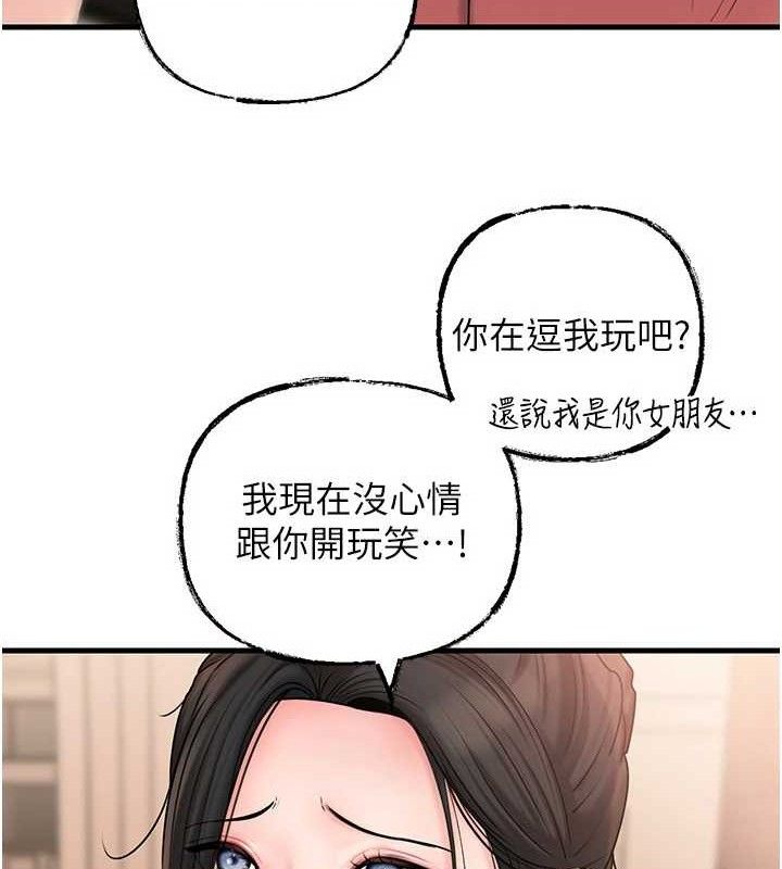 岳母為何那樣第56話-乳溝間散發出的誘人體香