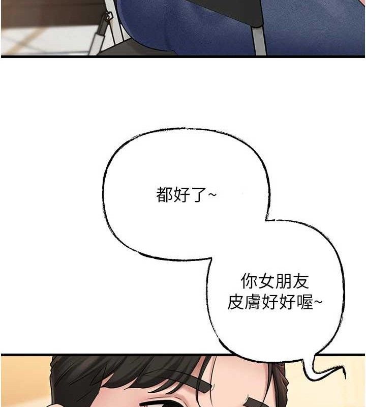 岳母為何那樣第56話-乳溝間散發出的誘人體香