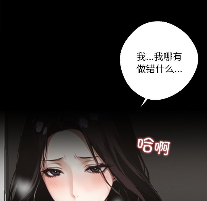 黑道X上班族第12話