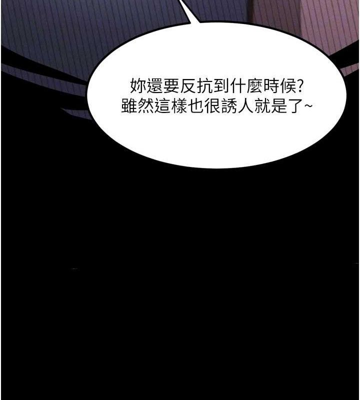 墮落物語2第12話-逐漸迷上扭曲的快感