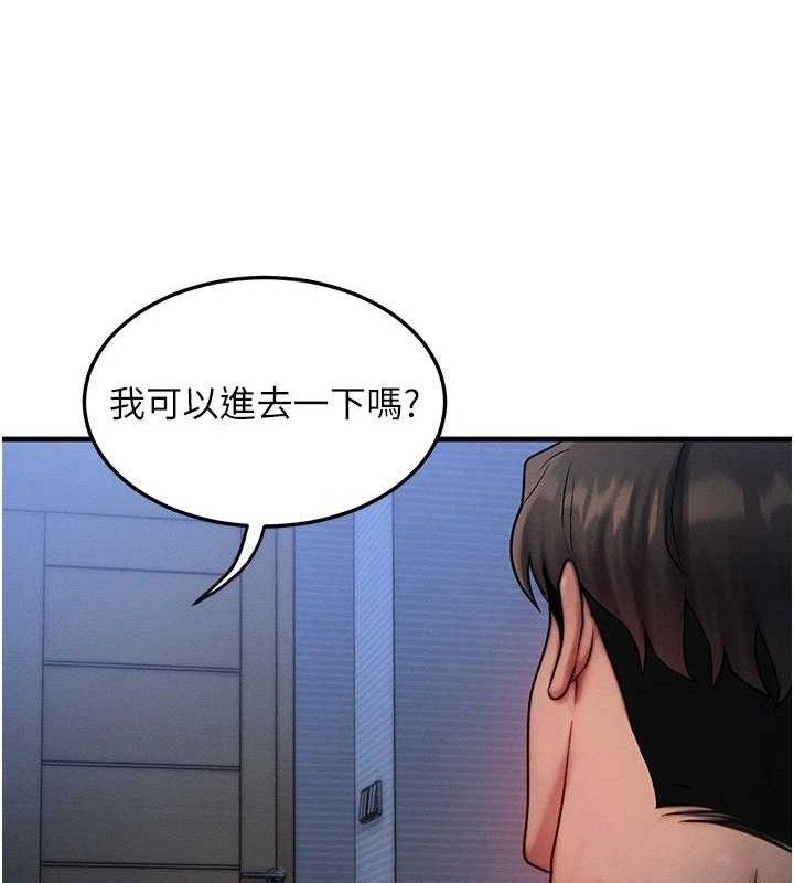 等價交換人生第15話-阿姨，妳只能和我做
