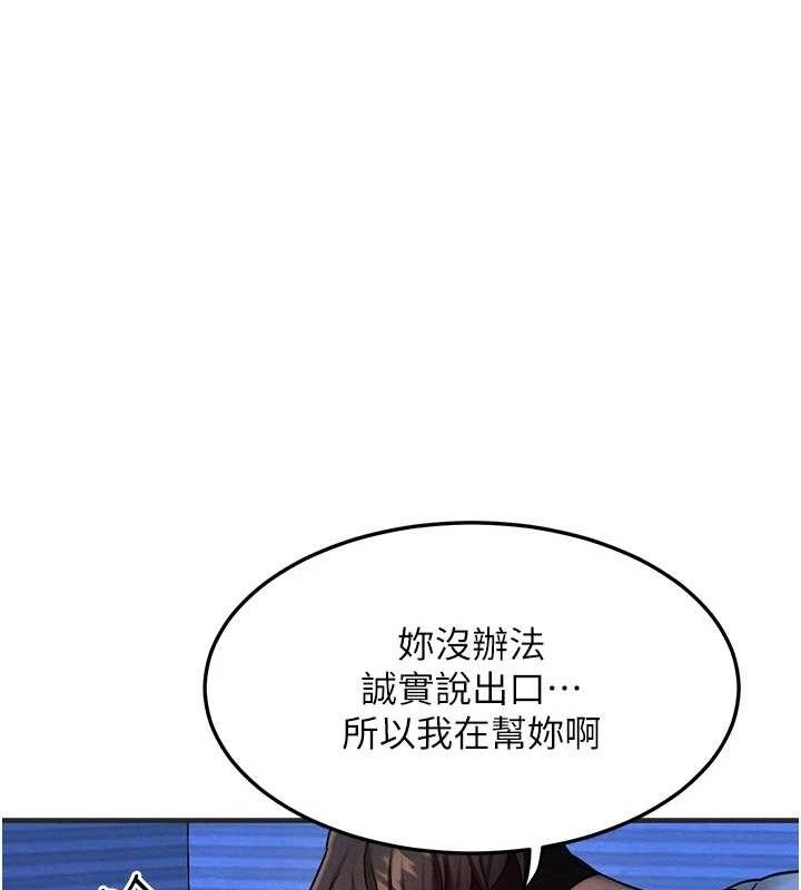 等价交换人生第15話-阿姨，妳只能和我做