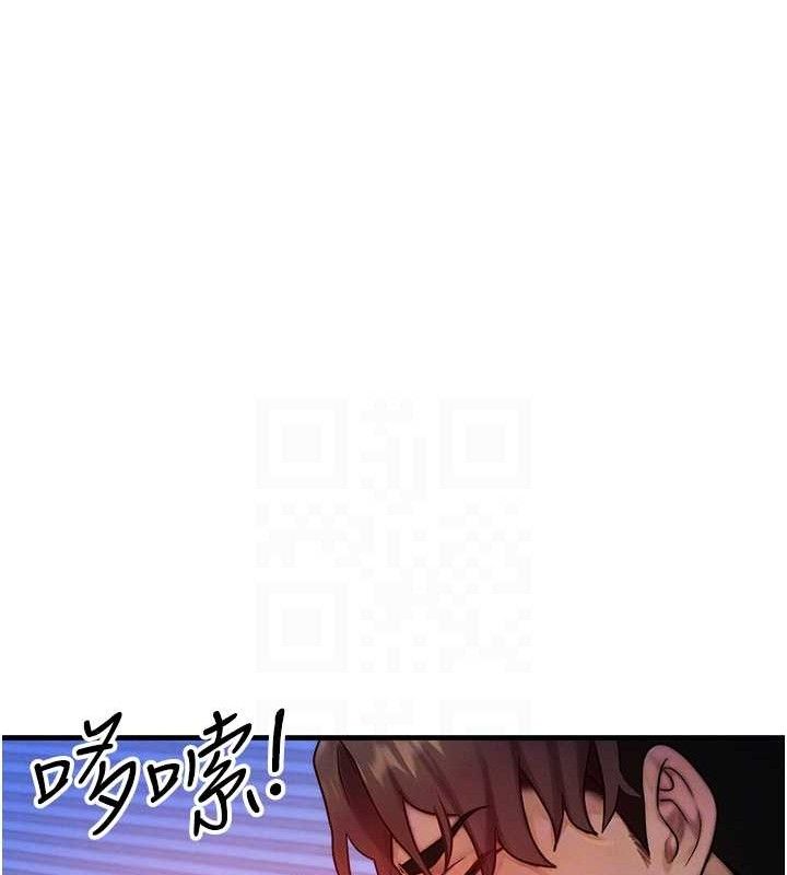 等价交换人生第15話-阿姨，妳只能和我做