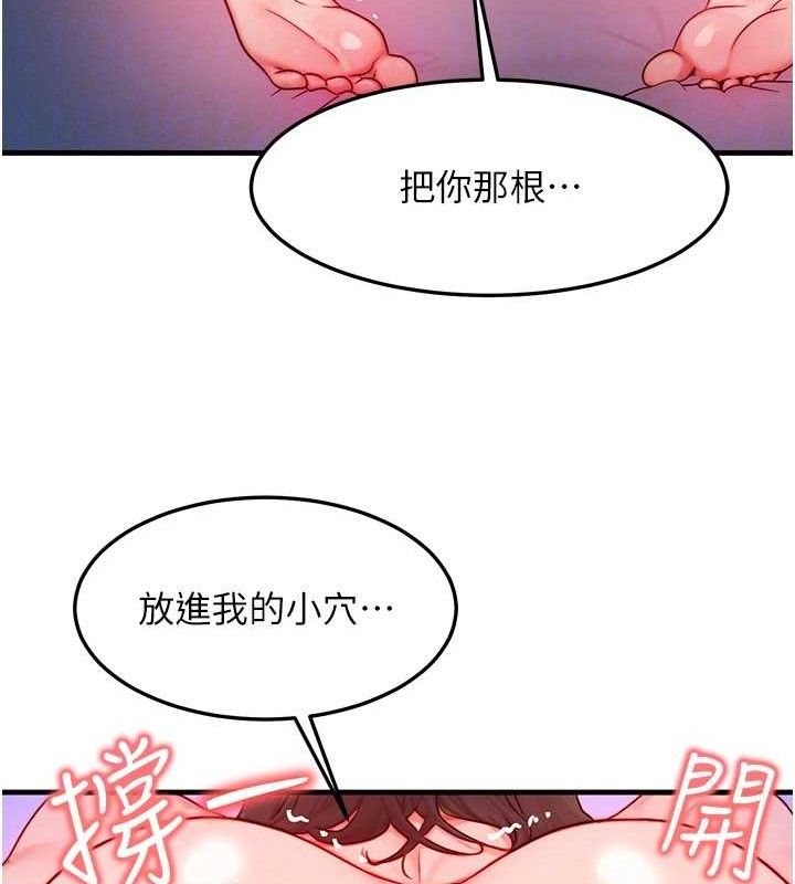 等價交換人生第15話-阿姨，妳只能和我做